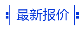 氯霉素、阿莫西林、聯(lián)苯芐唑、原料藥、醋酸曲安奈德等產(chǎn)品價(jià)格